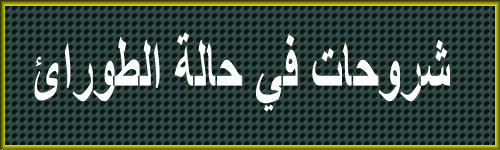  خدمات الطورائ 