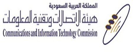 هيئة الإتصالات وتقنية المعلومات