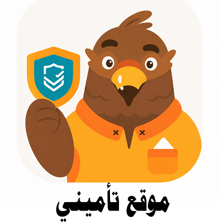 موقع تأميني