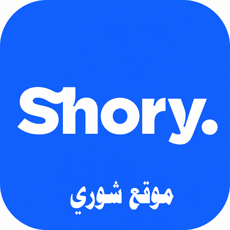 موقع شوري 